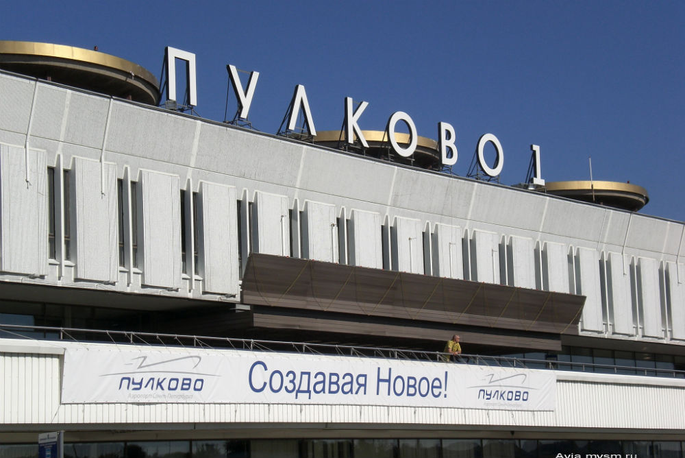 пулково