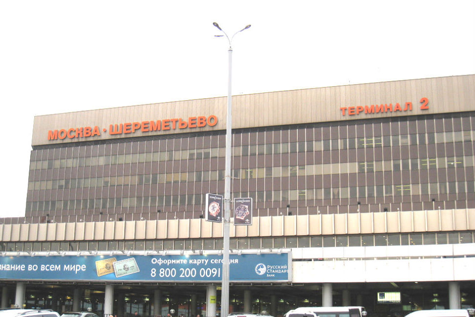 шереметьево 3